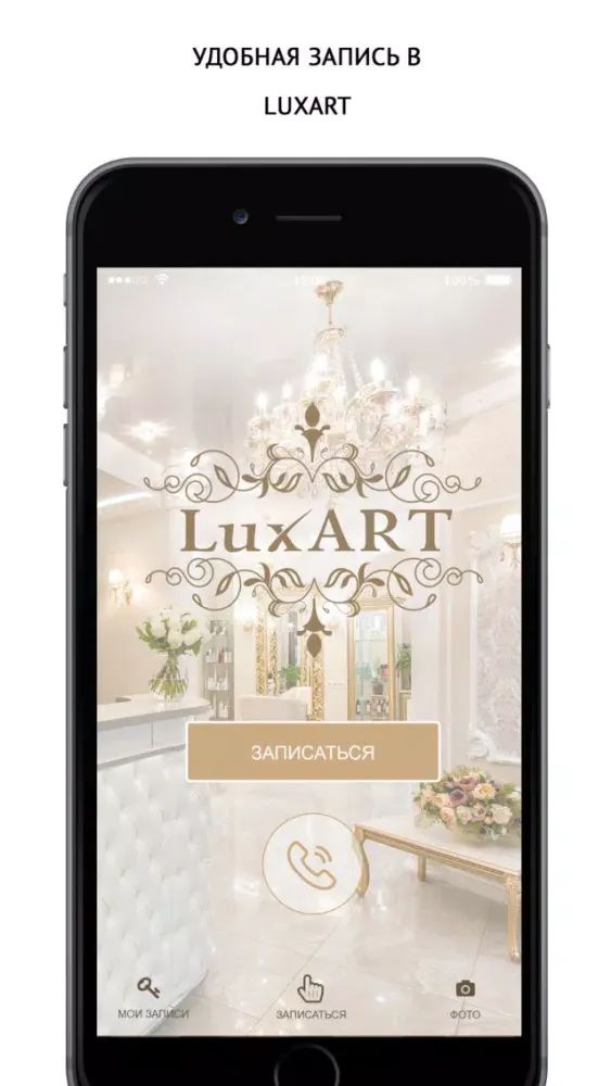 Клуб красоты LuxArt سکرین شاٹس