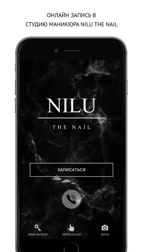 NILU應用截圖