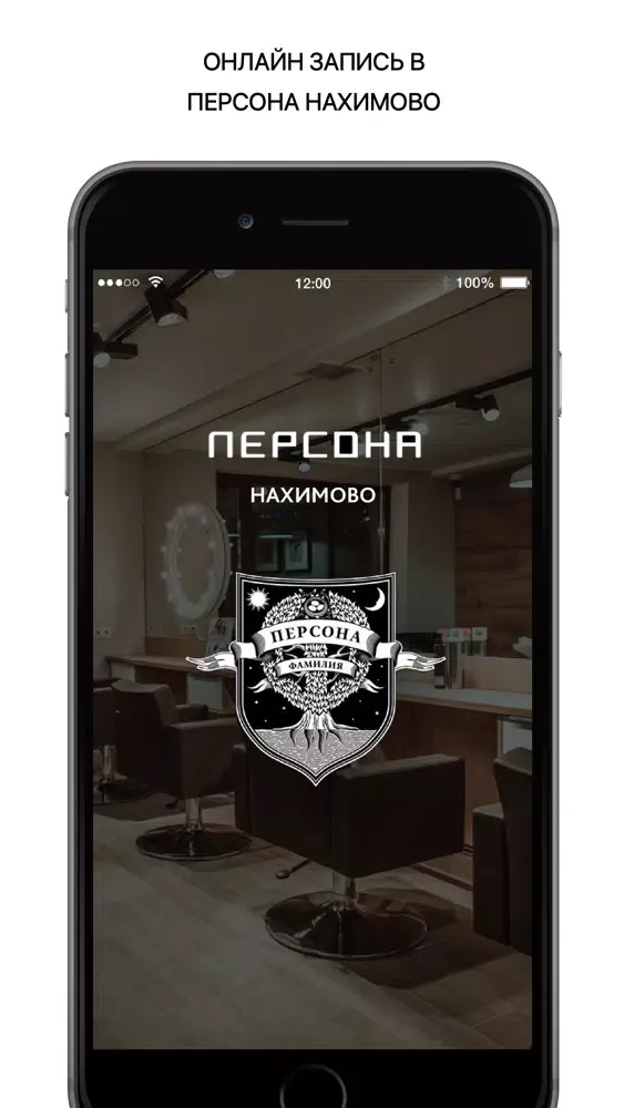 Ảnh chụp màn hình của Персона Нахимово