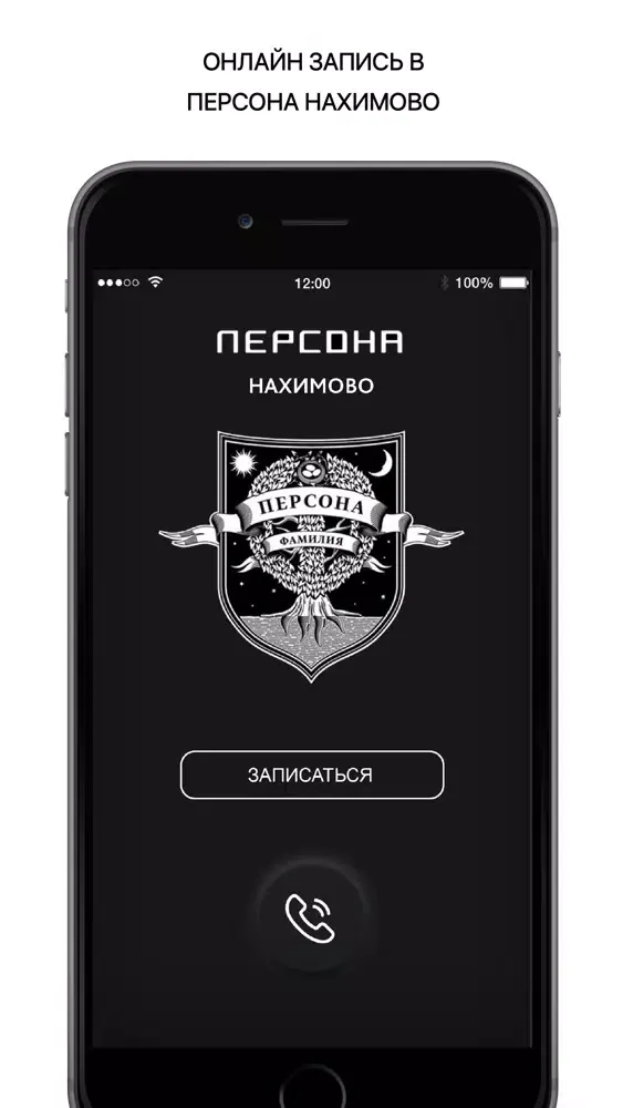 Ảnh chụp màn hình của Персона Нахимово