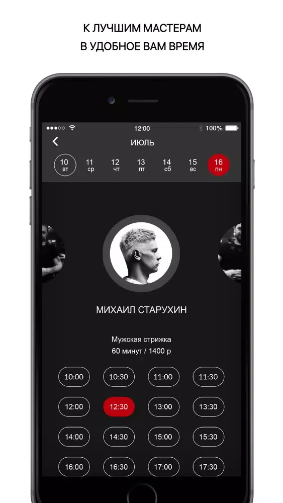 Ảnh chụp màn hình của Персона Нахимово