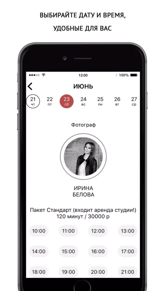 Screenshot di Беременность Фото Семья