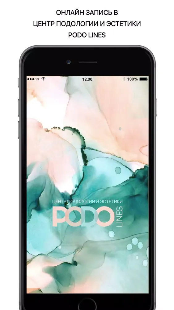 PODO LINES应用截图