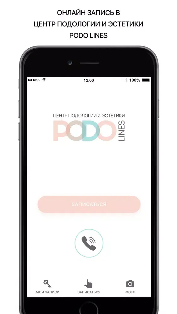 PODO LINES应用截图