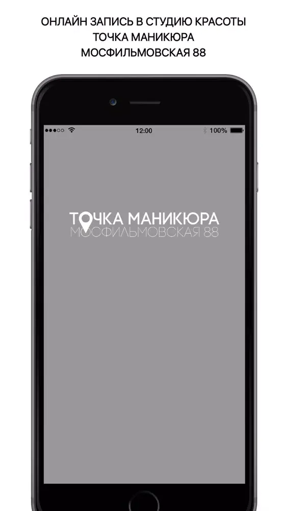 Capturas de tela do Точка Маникюра