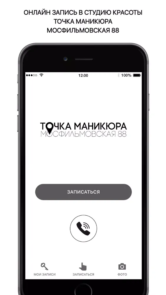 Capturas de tela do Точка Маникюра