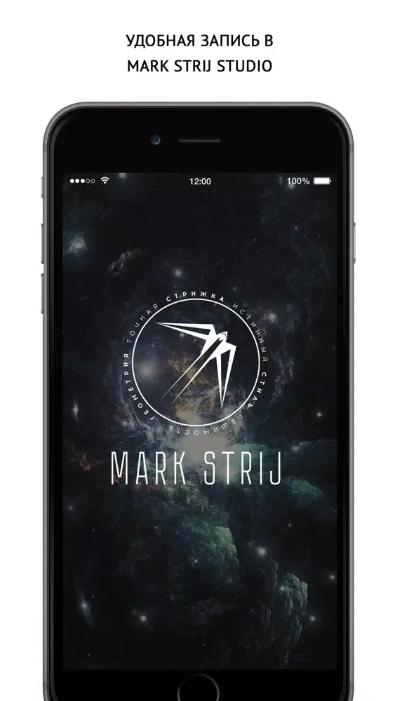 Mark Strij应用截图