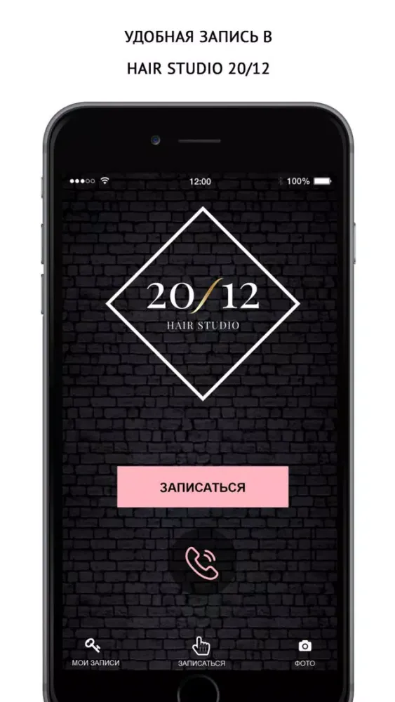 Hair Studio 20/12 スクリーンショット