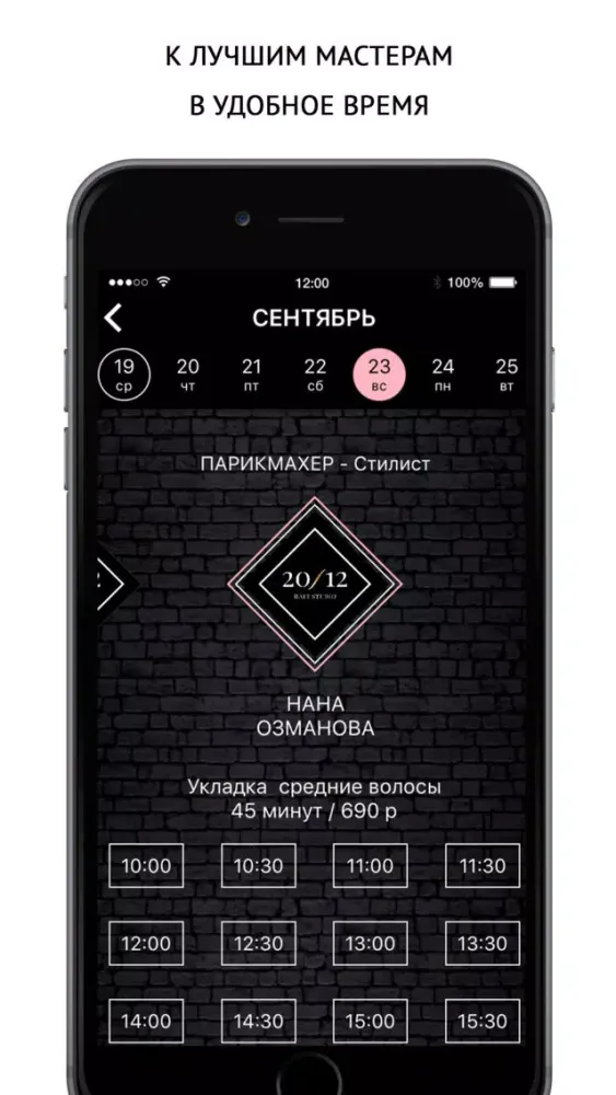 Hair Studio 20/12 スクリーンショット