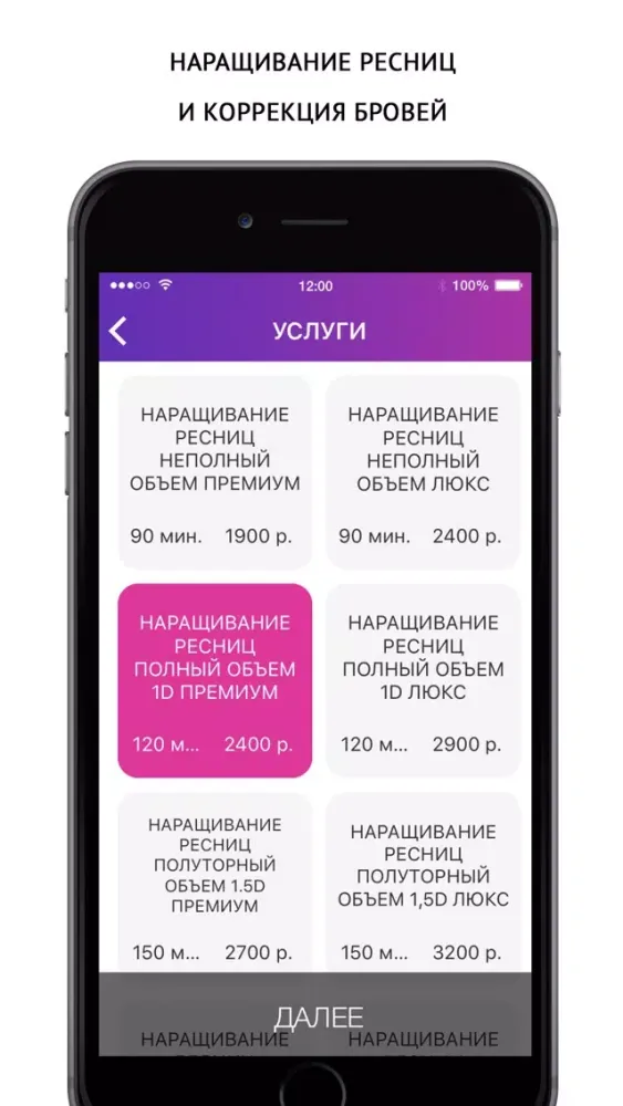 Zrzuty ekranu Ultra Lashes