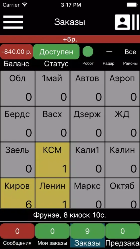 تصاویر ТаксиПро