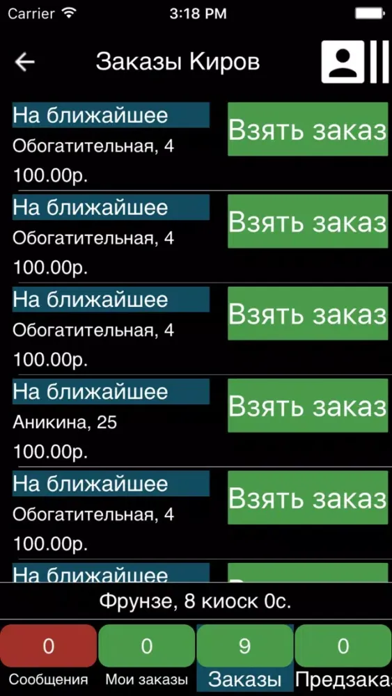 تصاویر ТаксиПро