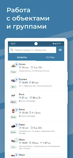 Glonass Rus Screenshots