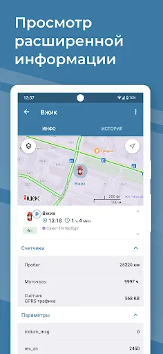 Glonass Rus Screenshots