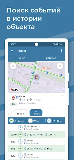 Glonass Rus Screenshots