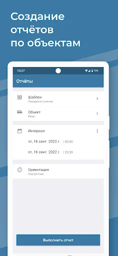 Glonass Rus Screenshots
