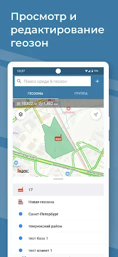 Glonass Rus Screenshots