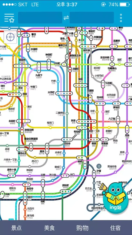 Capturas de pantalla de 日本地铁-日本ing
