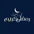Ramadan Stickers- ملصقات رمضان