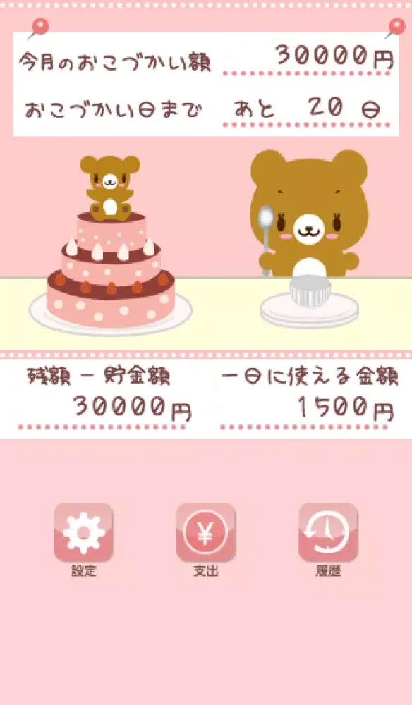 صور PocketMoneyBooks