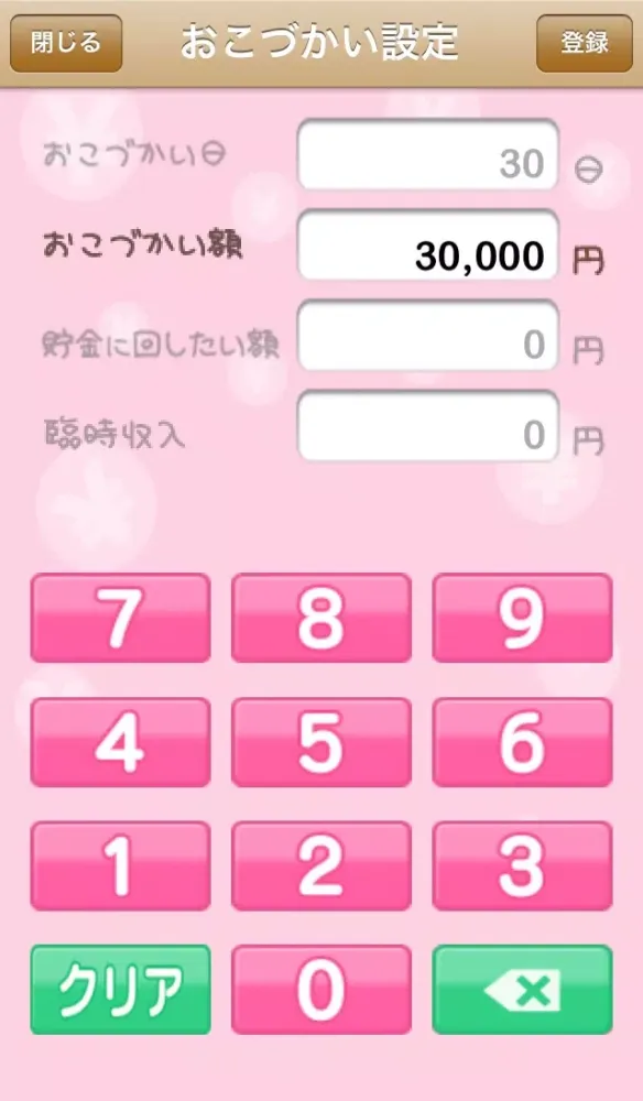 صور PocketMoneyBooks