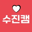 영상채팅 만남 화상채팅 영상통화 영상톡 - 수진캠