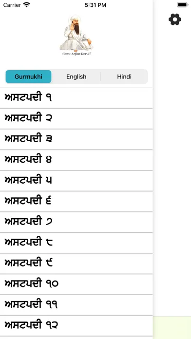 Sukhmani Sahib with Audio Ekran Görüntüleri
