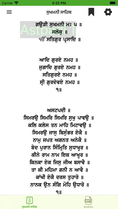 Sukhmani Sahib with Audio Ekran Görüntüleri