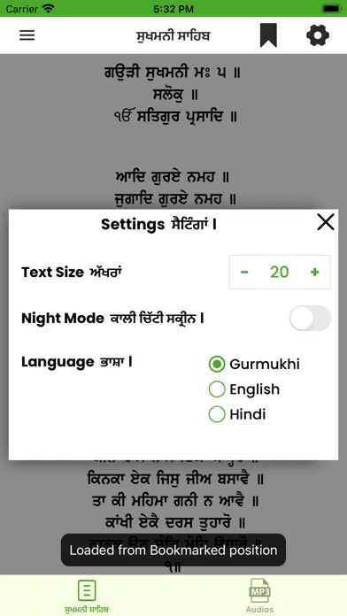 Sukhmani Sahib with Audio Ekran Görüntüleri
