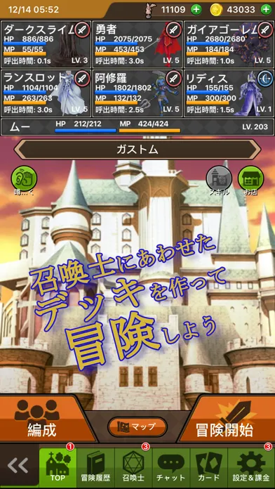 ภาพหน้าจอของ RPG Card Gathering