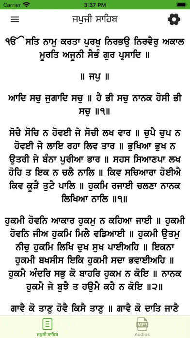 Скриншоты Sundar Gutka Sahib