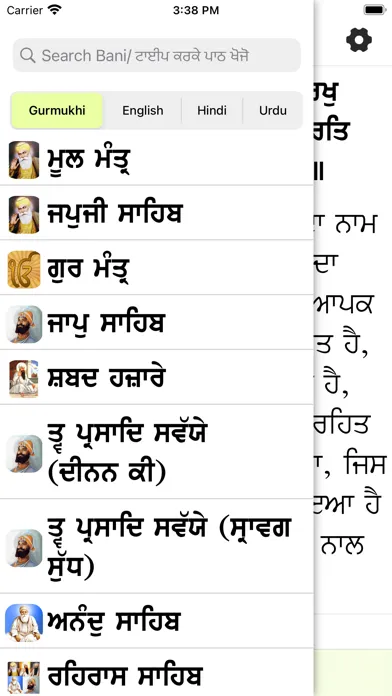 Скриншоты Sundar Gutka Sahib
