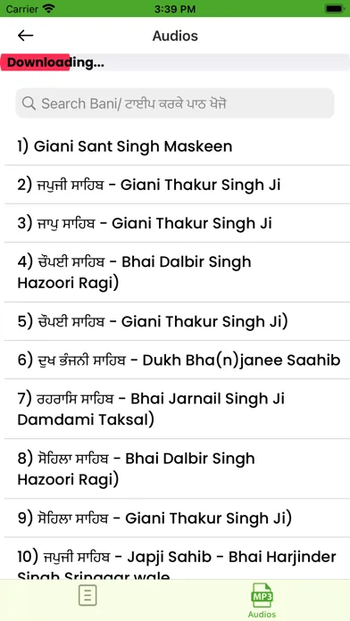 Скриншоты Sundar Gutka Sahib