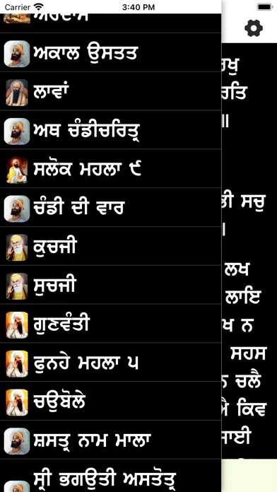 Скриншоты Sundar Gutka Sahib