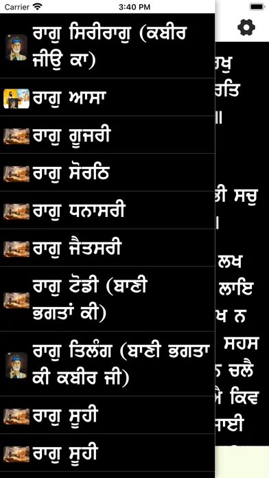 Скриншоты Sundar Gutka Sahib