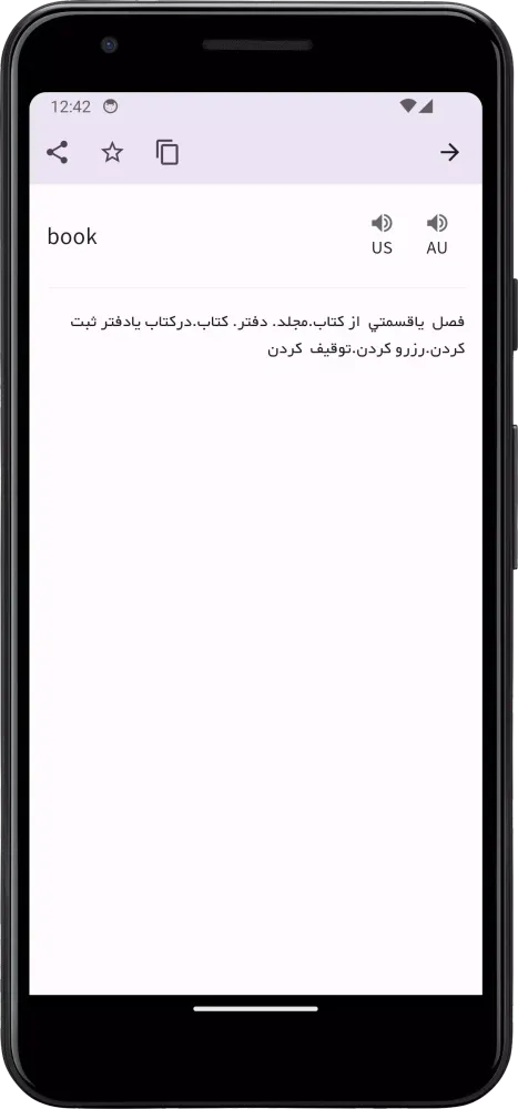 دیکشنری انگلیسی به فارسی应用截图