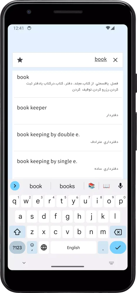 دیکشنری انگلیسی به فارسی应用截图