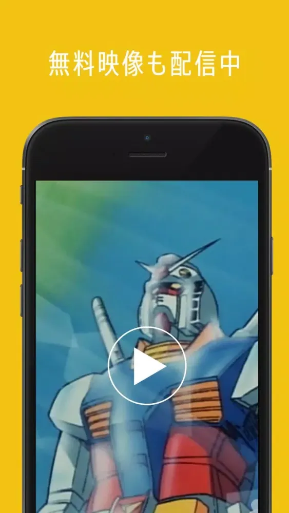 Tangkapan layar SUNRISE App - サンライズ会社案内（公式） for iPhone