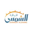 إشراقة الشمس