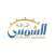إشراقة الشمس