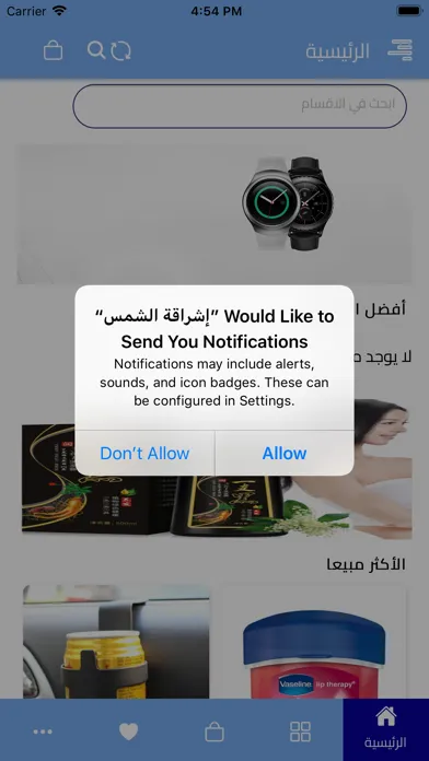 إشراقة الشمس Screenshots