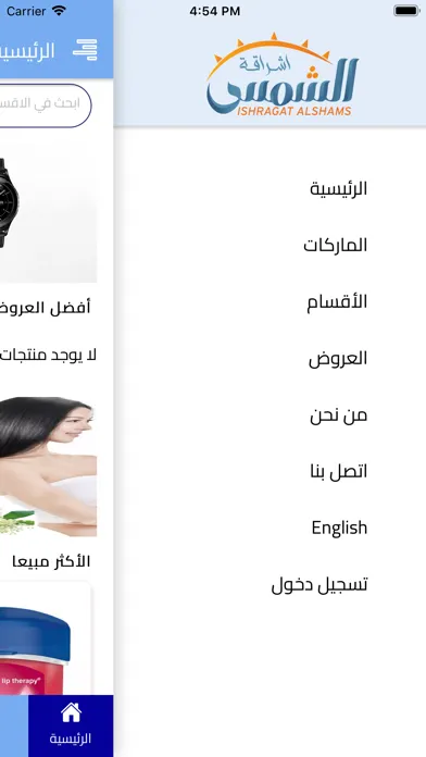 إشراقة الشمس Screenshots