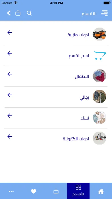 إشراقة الشمس Screenshots