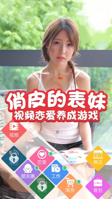 Capturas de pantalla de 心動回憶