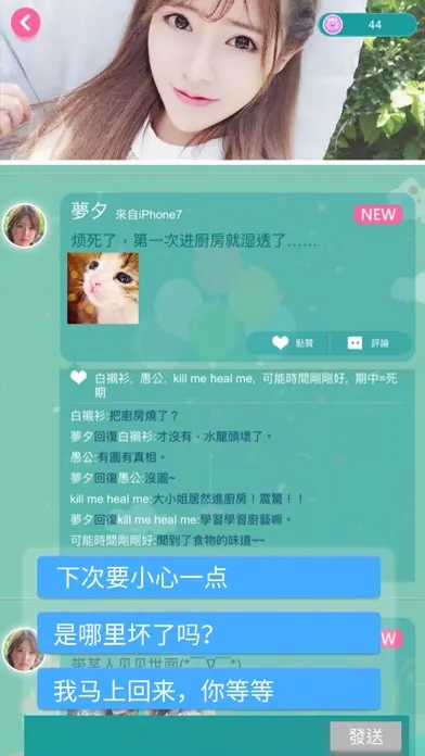 Capturas de pantalla de 心動回憶