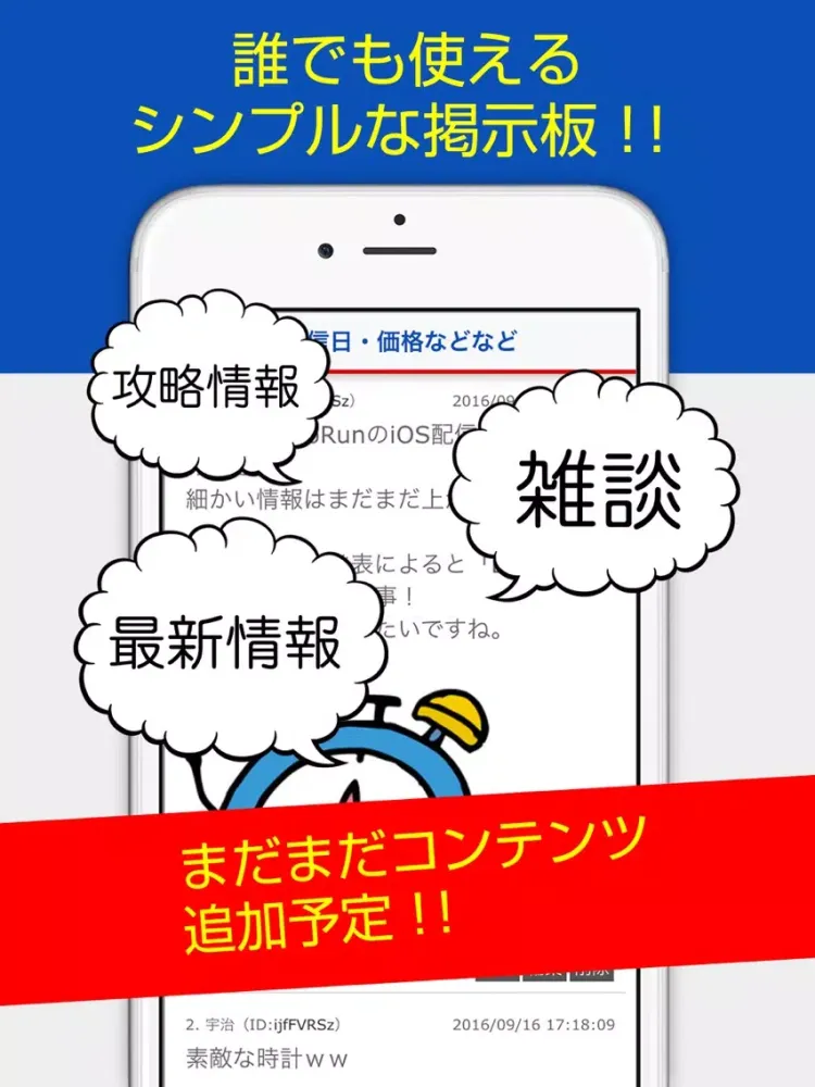 صور 最速攻略掲示板 for スーパーマリオラン（Super Mario Run） iPad 