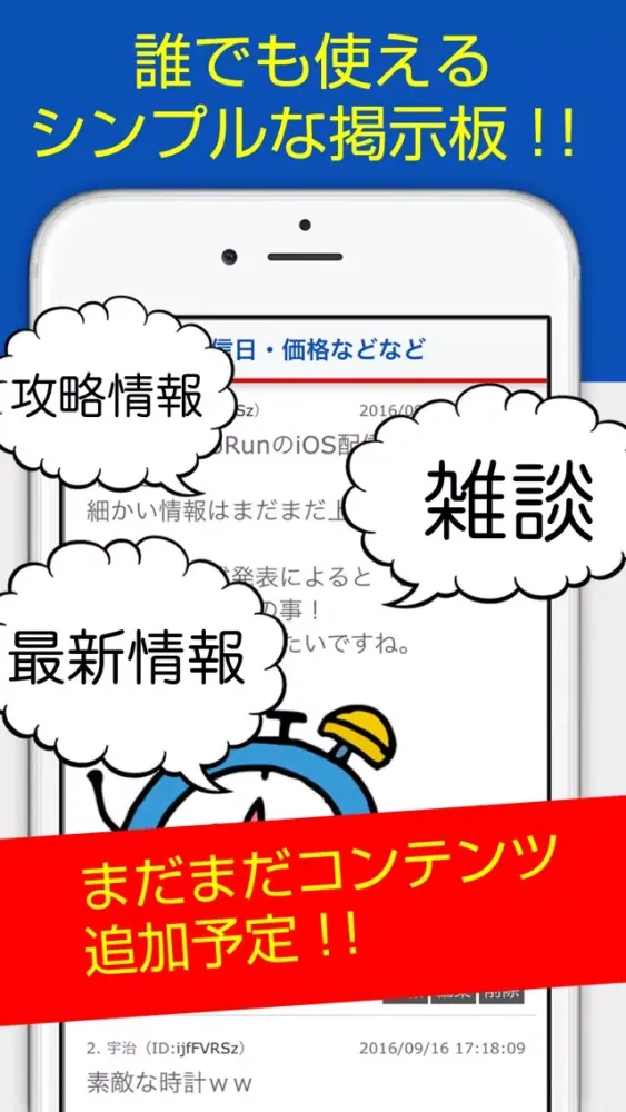 صور 最速攻略掲示板 for スーパーマリオラン（Super Mario Run）