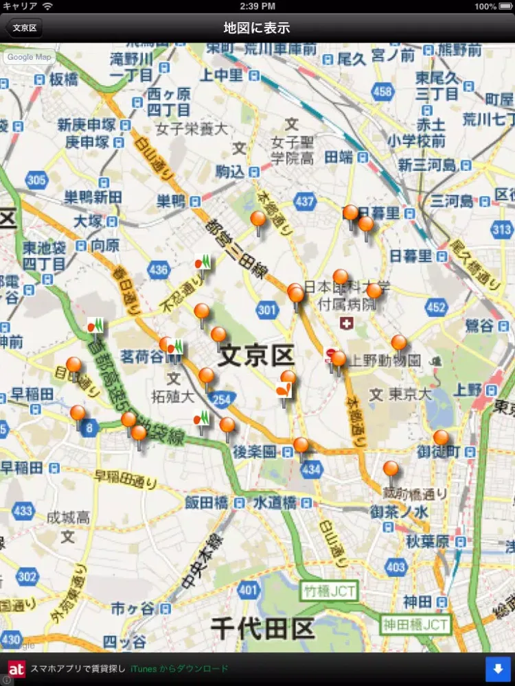 Tangkapan layar スーパー・検索 iPad 