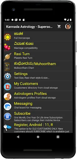 Vedic Astrology Kannada Screenshots