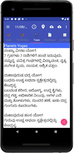 Vedic Astrology Kannada Screenshots
